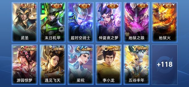 王者荣耀V6 6传说 31史诗 129皮肤 121英雄 尊贵铂金IV