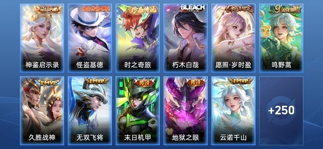 王者荣耀V7 1典藏 7传说 77史诗 263皮肤 至尊星耀IV