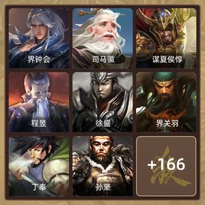 三国杀【中军将军,V5】 官服字母96宝珠