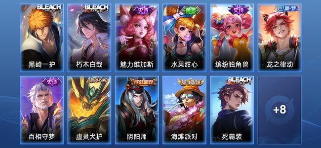 王者荣耀V4 5史诗 19皮肤 至尊星耀II