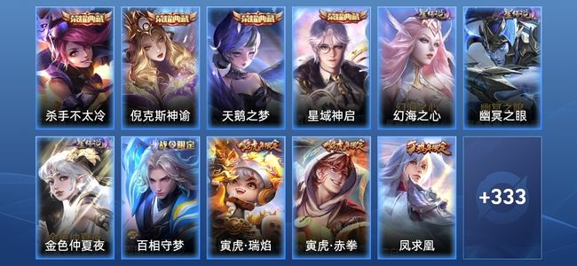 王者荣耀V9 4典藏 3星传说 29传说 88史诗 341皮肤 非凡王者