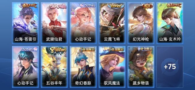 王者荣耀V6 5传说 31史诗 87皮肤 至尊星耀III