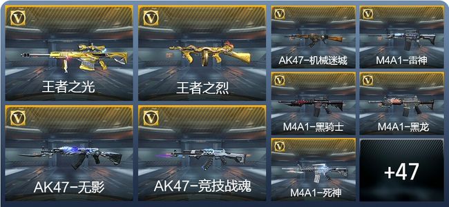 穿越火线：枪战王者V5 2王者武器 62英雄武器 180万化 精英