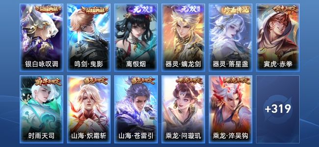 王者荣耀V9 2典藏 2无双 34传说 92史诗 330皮肤 荣耀王者