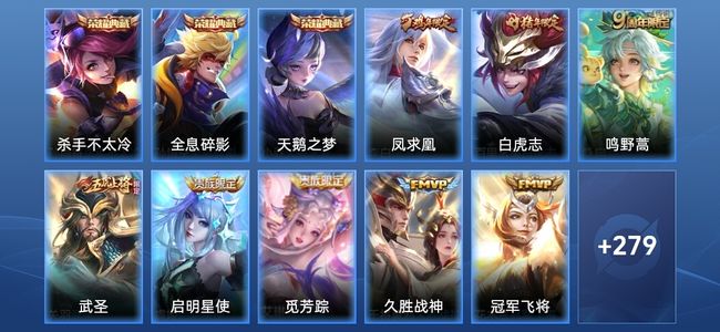 王者荣耀V10 3典藏 15传说 69史诗 290皮肤 至尊星耀V