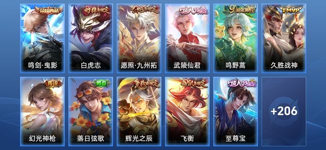王者荣耀V7 1典藏 6传说 51史诗 218皮肤 至尊星耀III