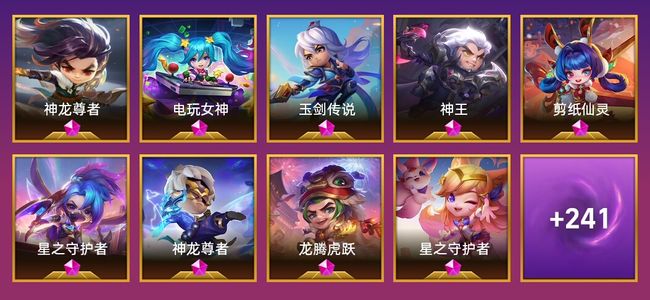 金铲铲之战23神话英雄 27棋盘 116特效 超凡大师