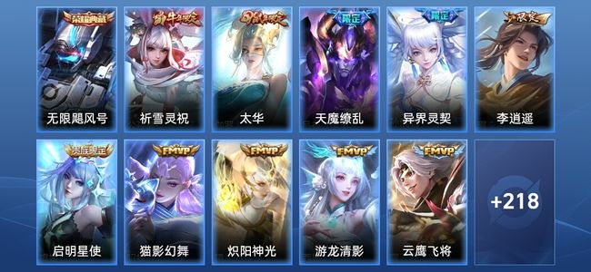 王者荣耀V7 1典藏 16传说 82史诗 229皮肤 永恒钻石II