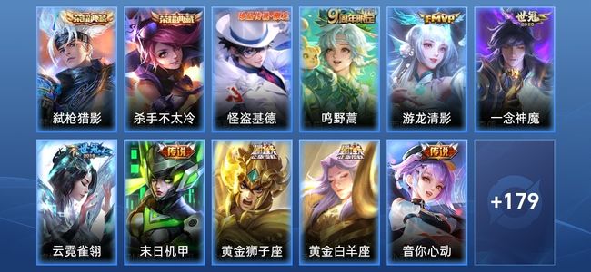 王者荣耀V7 2典藏 11传说 47史诗 191皮肤 121英雄 最强王者