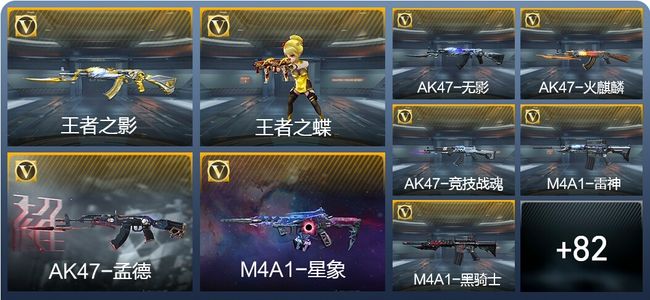 穿越火线：枪战王者V6 6王者武器 100英雄武器 3英雄角色 222万化 枪皇SSS