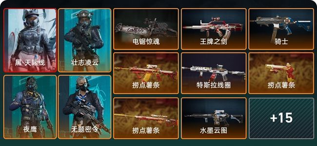 三角洲行动总资产236.4 5干员外观 1传说近战 22传说枪械 三角洲巅峰