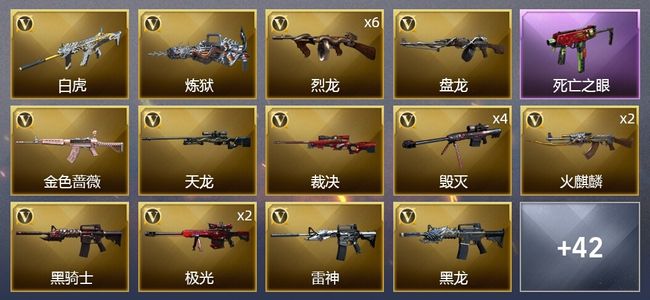 穿越火线（CF）4王者武器 3炫金武器 71V武器 1V角色 26皮肤 可排位 枪王