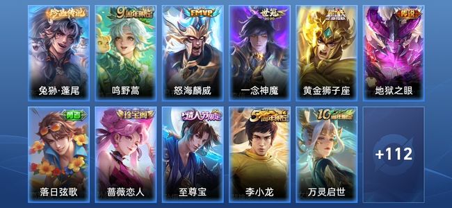 王者荣耀V6 5传说 29史诗 125皮肤 最强王者