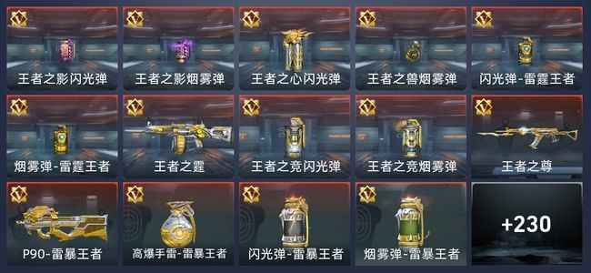 穿越火线：枪战王者V6 14王者 274英雄武器 4英雄角色 488万化 枪圣SSS