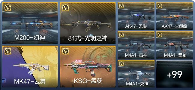 穿越火线：枪战王者V2 122英雄武器 2英雄角色 163万化 枪皇