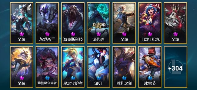 英雄联盟（LOL）8神话 7臻彩 53限定 32传说 317皮肤 82炫彩 172英雄 铂金