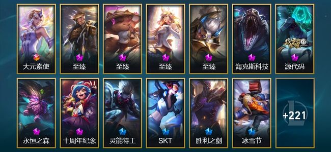 英雄联盟（LOL）1终极 8神话 3臻彩 46限定 25传说 234皮肤 35炫彩 148英雄