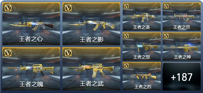 穿越火线：枪战王者V9 23王者武器 209英雄武器 9英雄角色 445万化 枪皇S