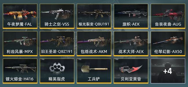 暗区突围库存价值32.2M 7近战武器 10金枪皮 信誉5级 暗区传说