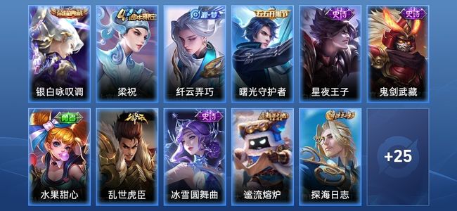 王者荣耀V2 1典藏 8史诗 38皮肤 42英雄 最强王者