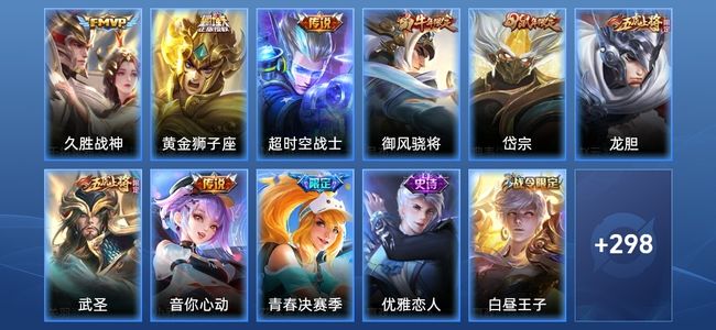 王者荣耀V8 7传说 92史诗 312皮肤 123英雄 无双王者