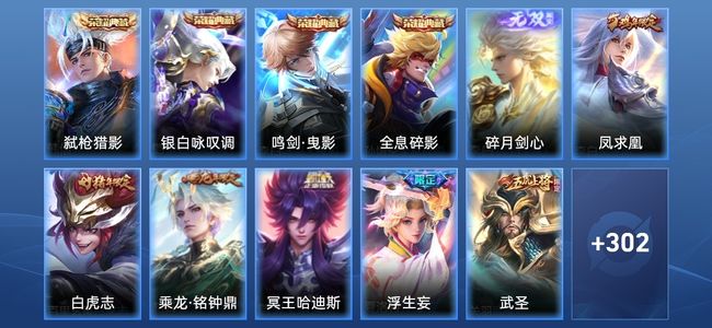 王者荣耀V9 4典藏 20传说 87史诗 316皮肤 123英雄 无双王者