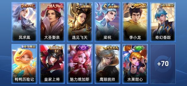 王者荣耀V5 1传说 14史诗 81皮肤 117英雄 绝世王者