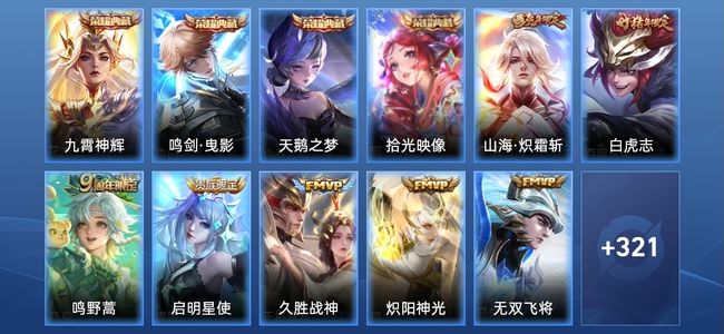 王者荣耀V7 4典藏 12传说 103史诗 332皮肤 123英雄 尊贵铂金III