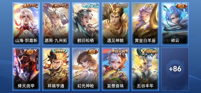 王者荣耀V5 9传说 32史诗 98皮肤 最强王者