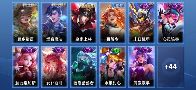 王者荣耀V1 15史诗 55皮肤 69英雄 永恒钻石III