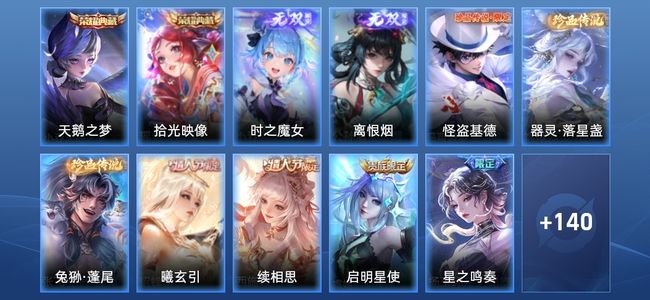 王者荣耀V7 2典藏 12传说 48史诗 154皮肤 119英雄 最强王者