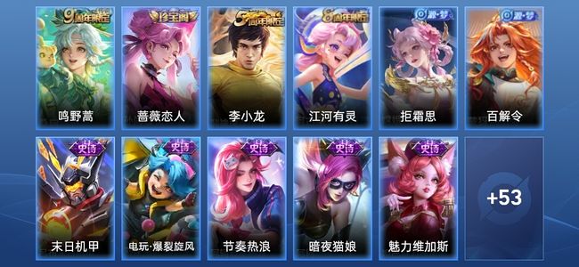 王者荣耀V3 1传说 21史诗 64皮肤 永恒钻石V