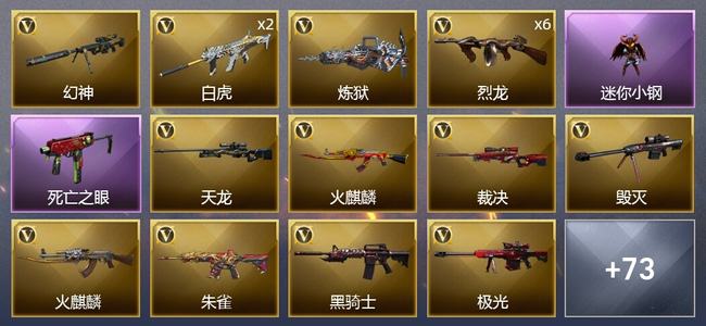 穿越火线（CF）7王者武器 5炫金武器 60V武器 4V角色 21皮肤 可排位 专家