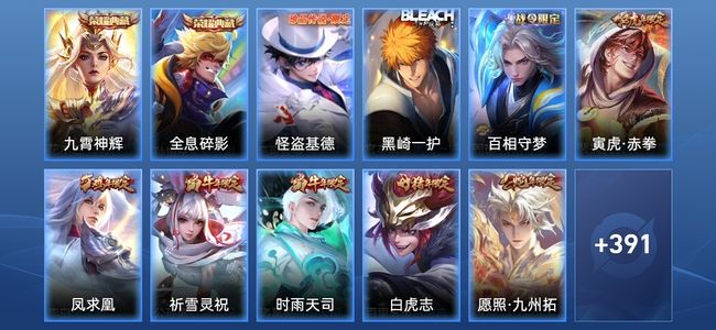 王者荣耀V9 2典藏 25传说 122史诗 402皮肤 荣耀王者