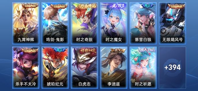 王者荣耀【苹果版】V9 4典藏 1无双 36传说 131史诗 406皮肤 至尊星耀III
