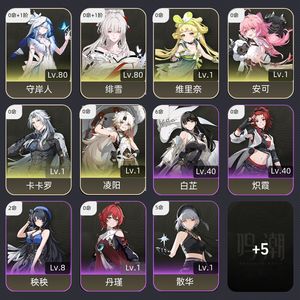 鸣潮【58级】 不想玩了。