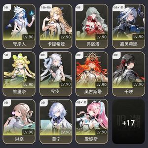 鸣潮【80级】 退游了低价出