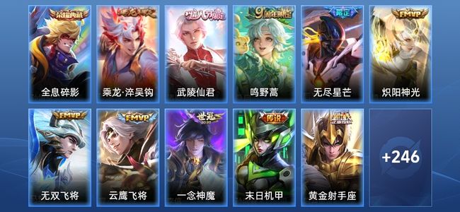 王者荣耀V5 1典藏 13传说 77史诗 258皮肤 永恒钻石III