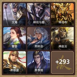 三国杀【骠骑将军,V9】 有双形态，许多回廊