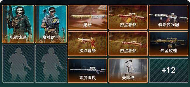 三角洲行动总资产90M 2干员外观 1近战 19传说枪械 烽火：三角洲巅峰 战场：上等兵