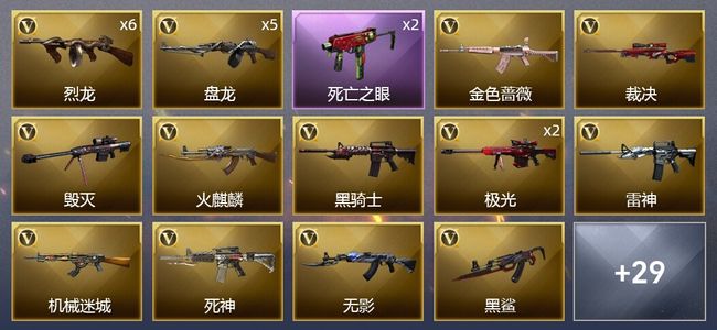 穿越火线（CF）5王者武器 8炫金武器 37V武器 2V角色 可排位 新锐