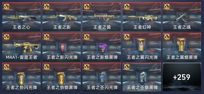 穿越火线：枪战王者V7 1炫闪 27王者 265英雄武器 8英雄角色 413万化 枪神