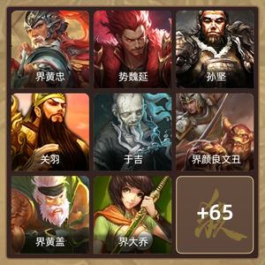三国杀【千夫长,V1】势魏延卡将73