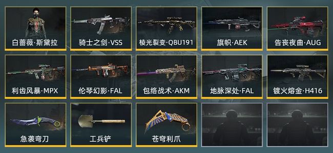 暗区突围库存价值6.7M 3近战武器 1金套装 8金枪皮 信誉5级 大师