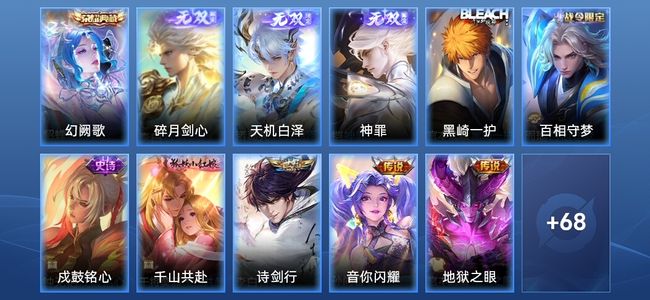 王者荣耀V7 1典藏 3无双 5传说 24史诗 79皮肤 永恒钻石II