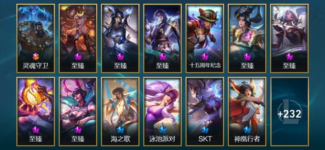 英雄联盟（LOL）1终极 8神话 10臻彩 35限定 43传说 245皮肤 91炫彩 173英雄