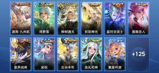 王者荣耀V5 5传说 32史诗 137皮肤 荣耀黄金I