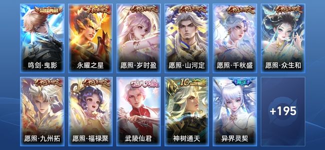 王者荣耀V8 1典藏 19传说 48史诗 207皮肤 至圣王者