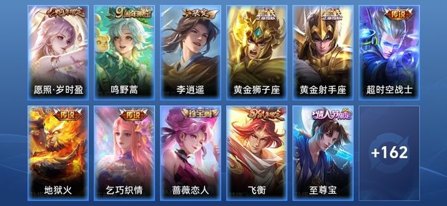 王者荣耀V6 8传说 42史诗 174皮肤 122英雄 最强王者
