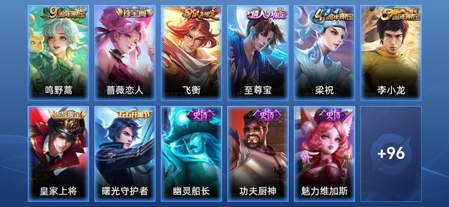 王者荣耀V4 1传说 20史诗 107皮肤 120英雄 无双王者